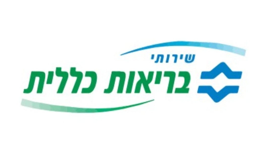 שירותי בריאות כללית