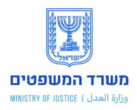 משרד המשפטים