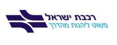 רכבת ישראל